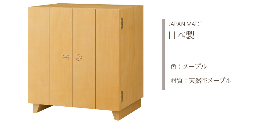日本製 メープル 材質：天然杢メープル