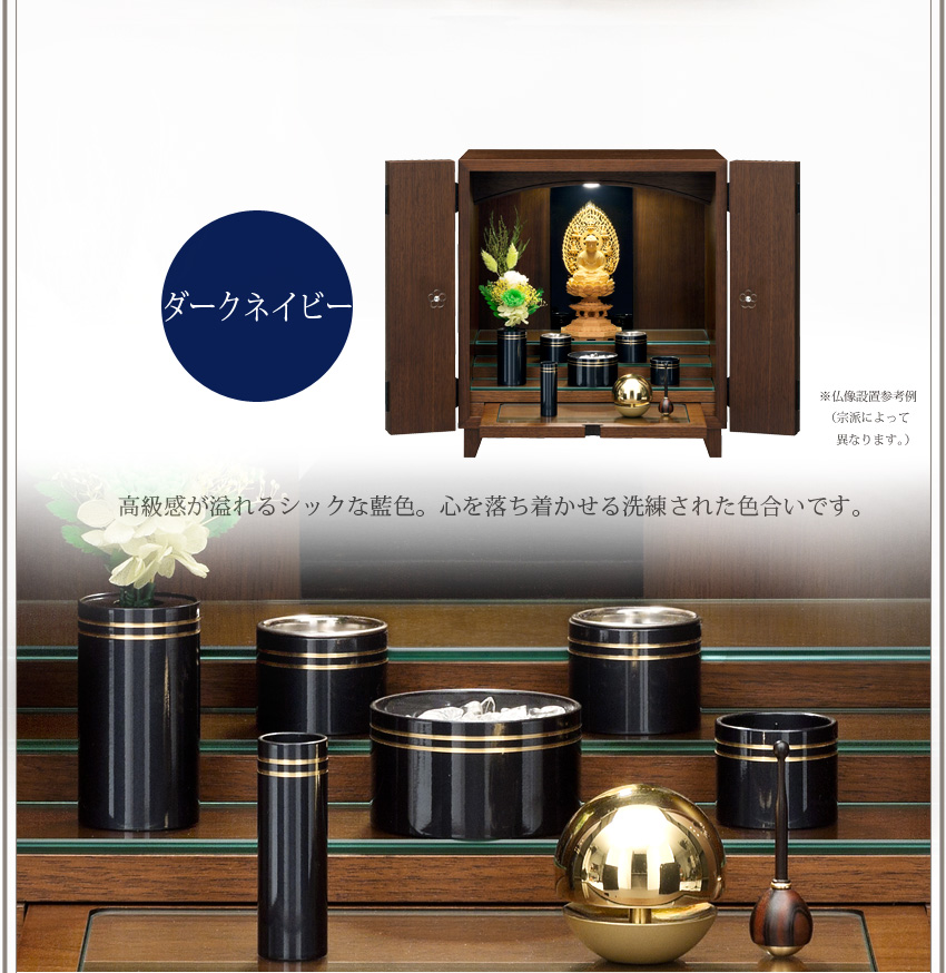 藍色　ダークネイビー