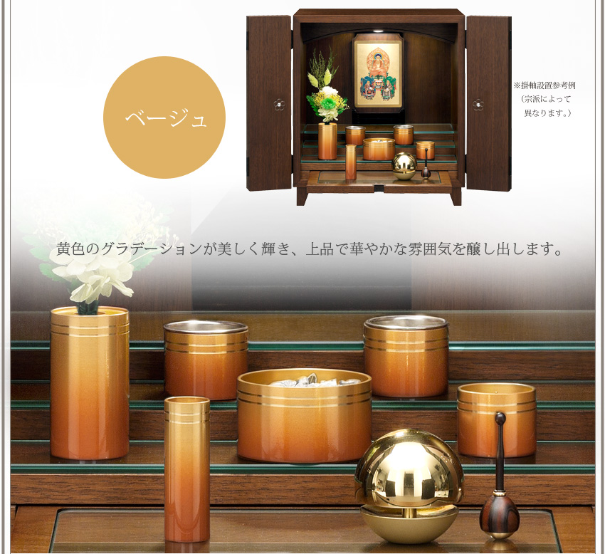 ベージュ