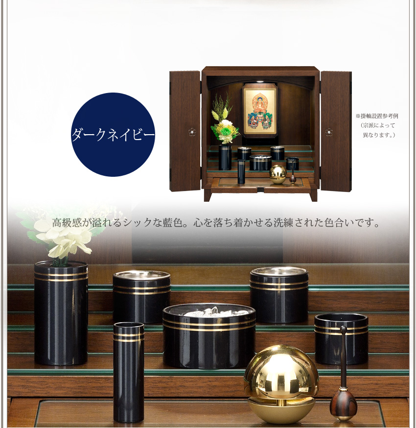 藍色　ダークネイビー