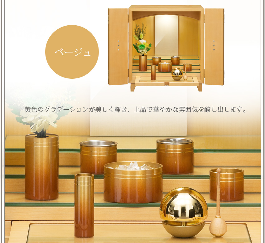 ベージュ