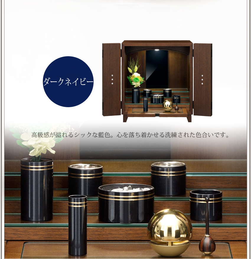 藍色　ダークネイビー