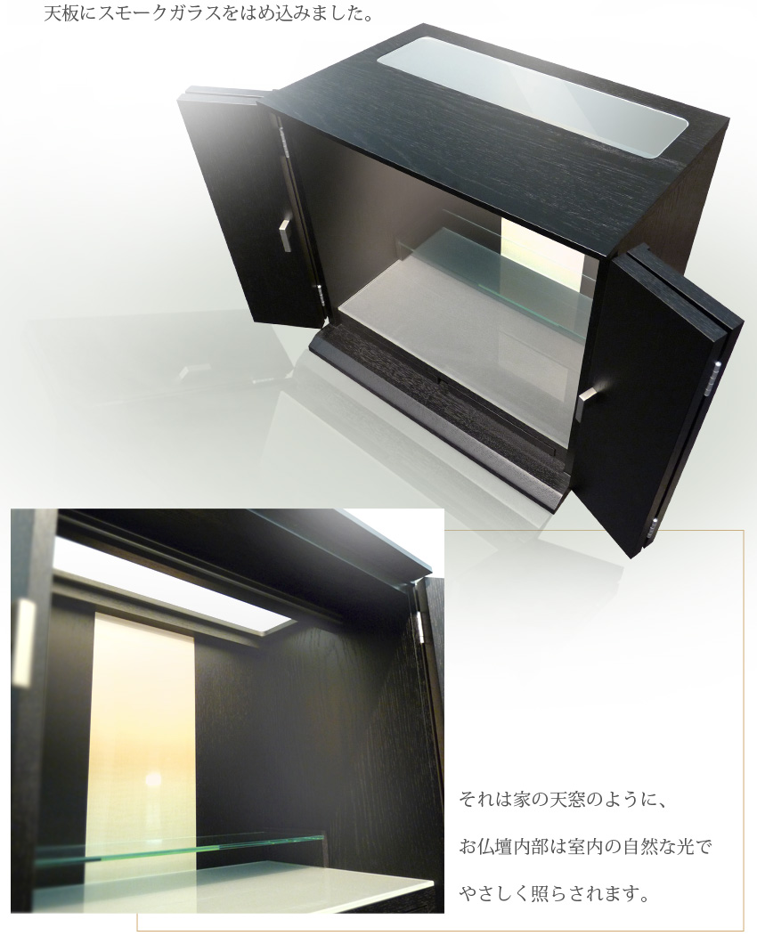 モダンミニ仏壇 本体のみ ルーツ 〔高さ41.5 幅44 奥行30.5cm〕 国産