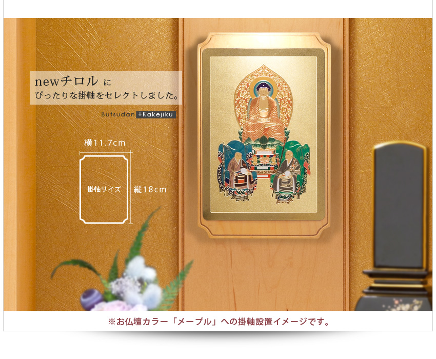 掛軸