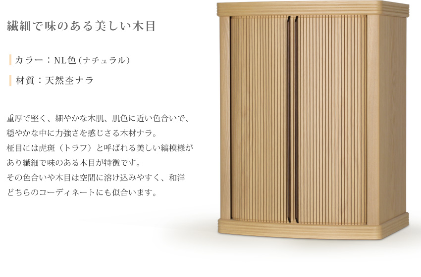 仏壇 国産 日本製 巻戸 オーパ2