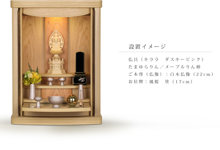 仏壇 国産 日本製 巻戸 オーパ2