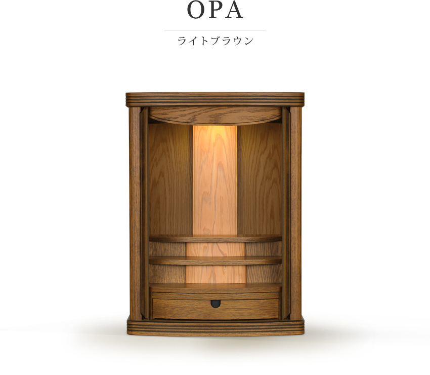 仏壇 国産 日本製 巻戸 オーパ2