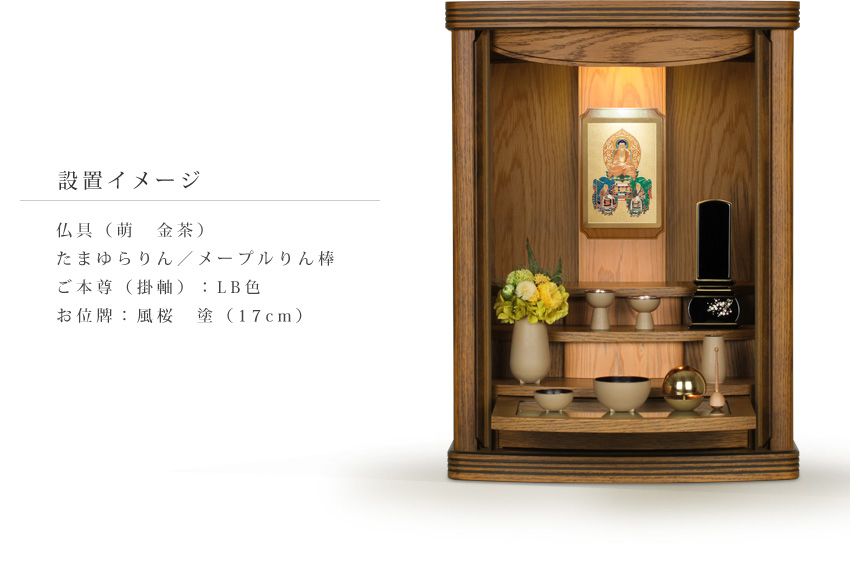 モダン仏壇 本体のみ オーパ2 〔高さ60 幅44.5 奥行33.5cm〕 国産