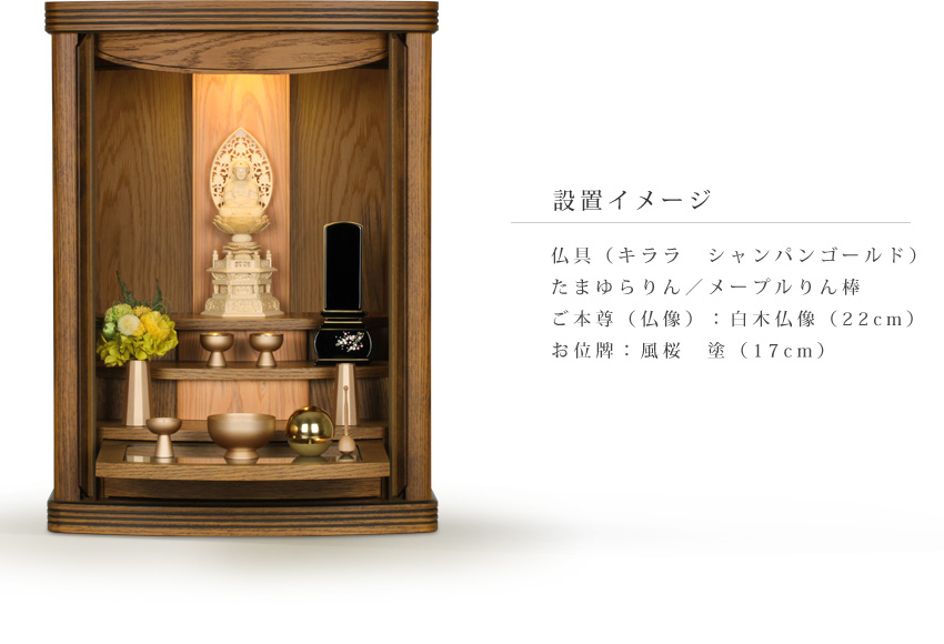 仏壇 国産 日本製 巻戸 オーパ2