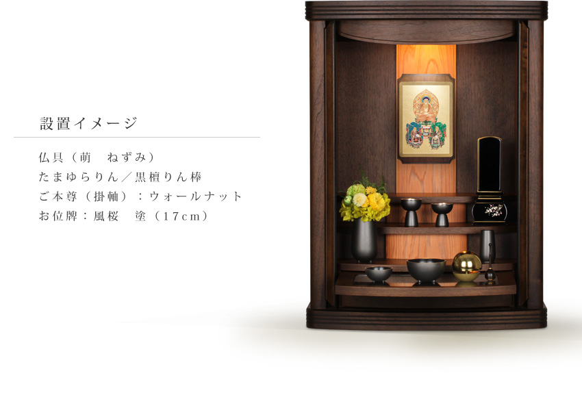 モダン仏壇 本体のみ オーパ2 〔高さ60 幅44.5 奥行33.5cm〕 国産