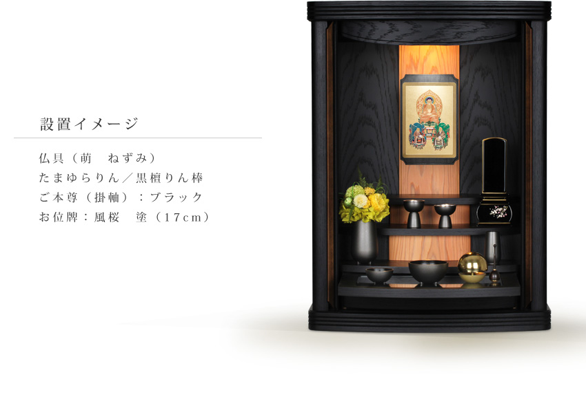 モダン仏壇 本体のみ オーパ2 〔高さ60 幅44.5 奥行33.5cm〕 国産