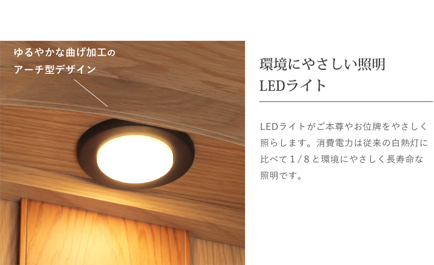 仏壇 国産 日本製 巻戸 オーパ2