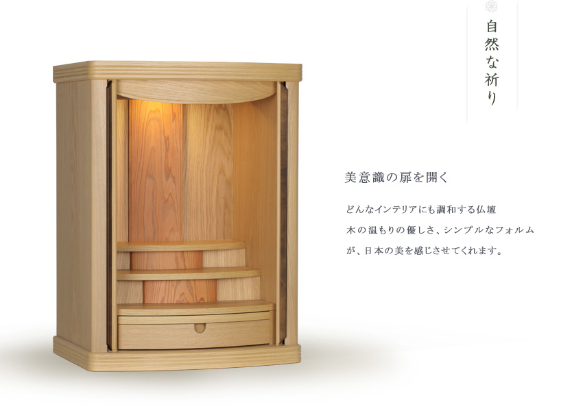 仏壇 国産 日本製 巻戸 オーパ2