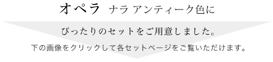 各セット