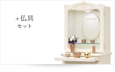 仏具セット