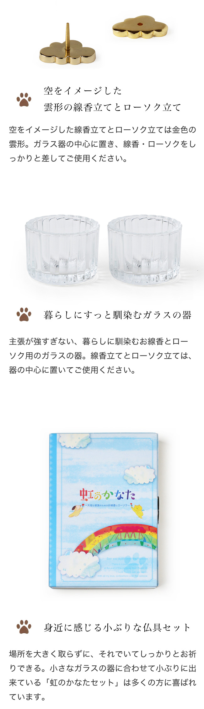 ペット仏具 虹のかなた 6点セット ローソク 線香 │ 工場直営 お ペット仏具 虹のかなた 6点セット ローソク 線香 │ 工場直営 お