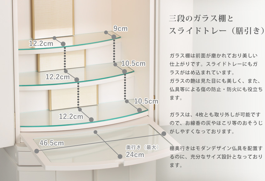 モダン 仏壇 国産 日本製 ピアフ 白