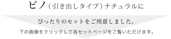 各セット