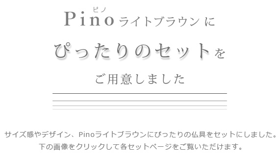 各セット