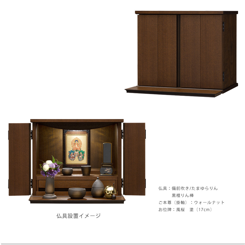 モダンミニ仏壇 本体のみ ポーラ 〔高さ35 幅40 奥行27cm〕 国産 日本