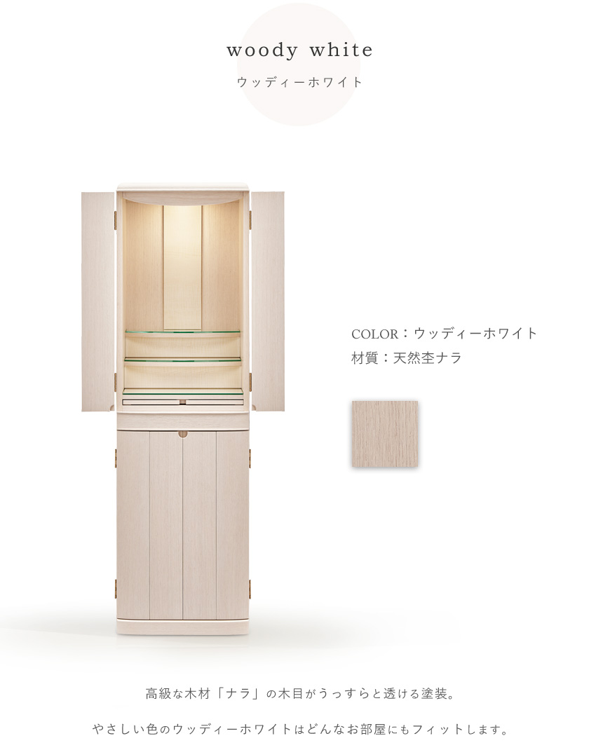 モダン仏壇国産