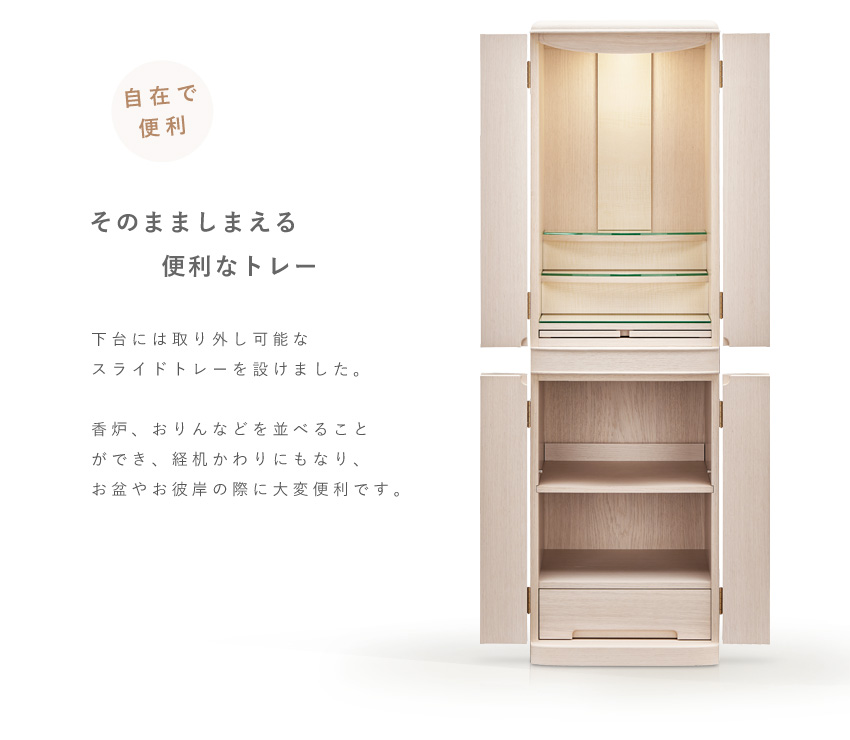 モダン仏壇国産