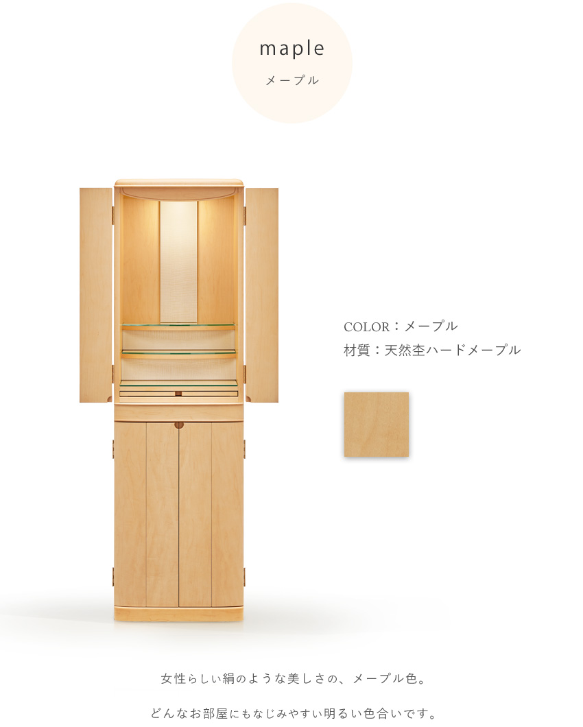 モダン仏壇国産