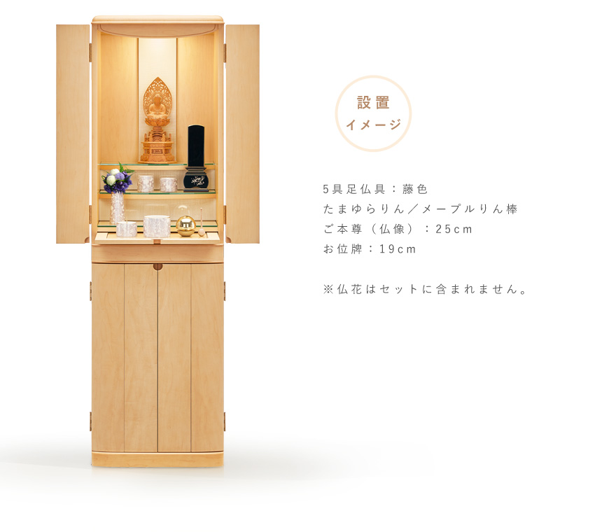 モダン仏壇 本体のみ ポルテ 〔高さ123 幅36.5 奥行36.5cm〕 国産 日本