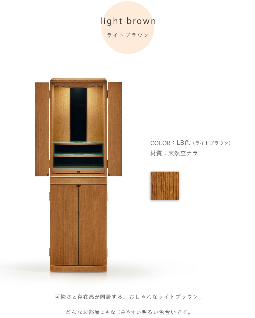 モダン仏壇国産