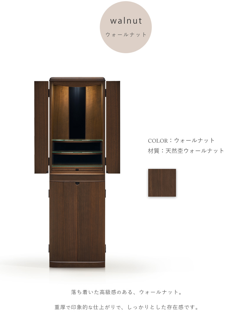 モダン仏壇国産