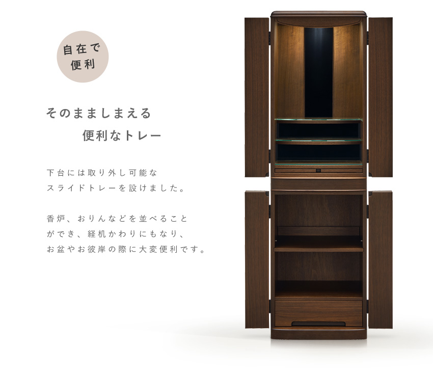 モダン仏壇国産