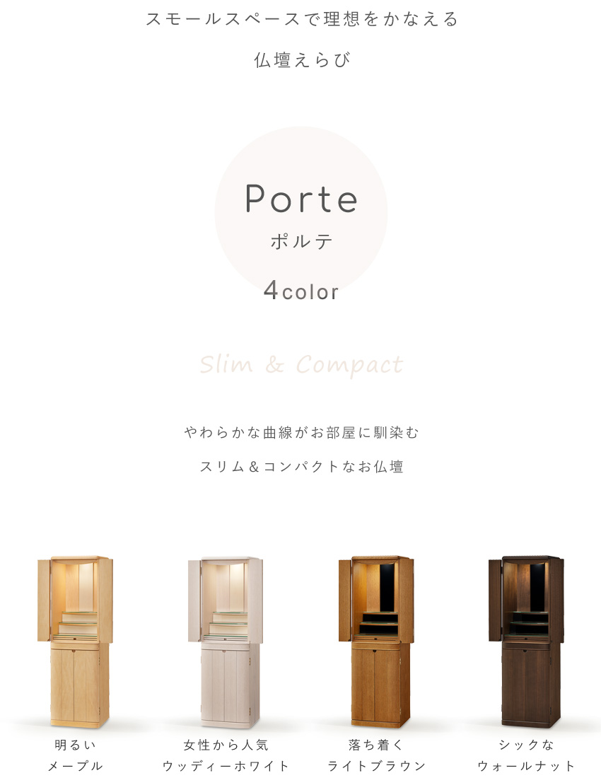 モダン仏壇国産