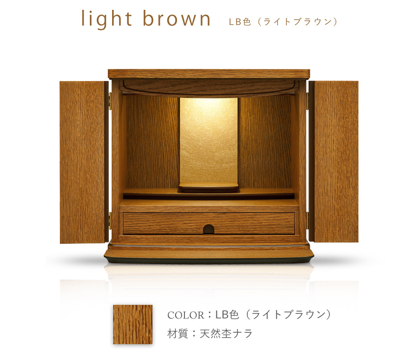 家具調仏壇ミニ（本体のみ） ミニ仏壇 本体のみ プレッソ〔高さ41 幅44.5 奥行30cm〕国産 日本製