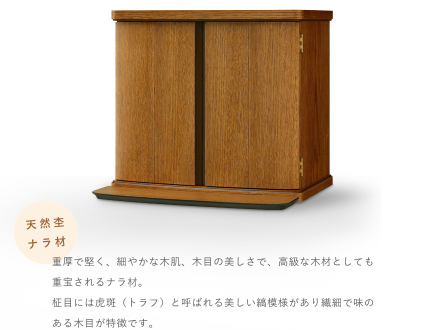 仏壇 日本製 国産