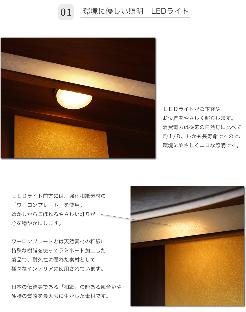 仏壇 日本製 国産