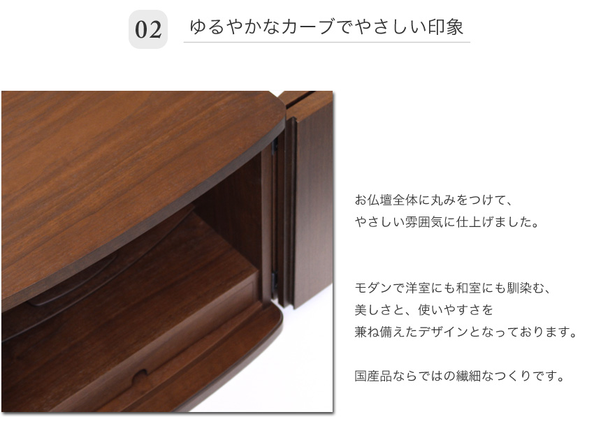 仏壇 日本製 国産
