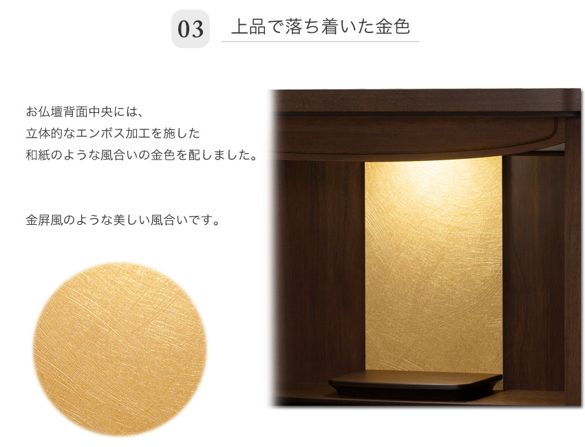 仏壇 日本製 国産