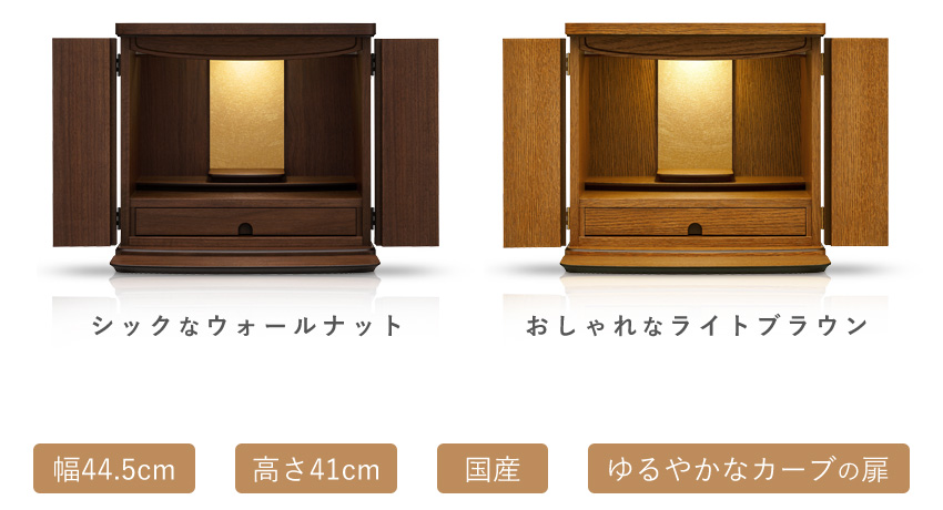 仏壇 日本製 国産