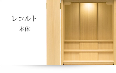 お仏壇本体のみ