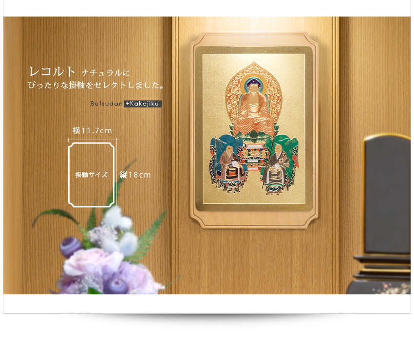 掛軸