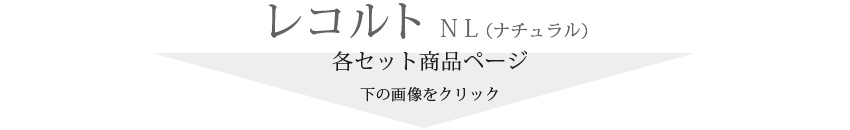 各セット
