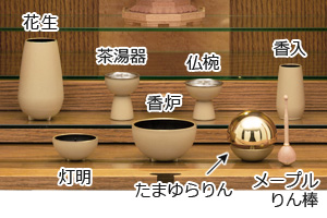 仏具セット