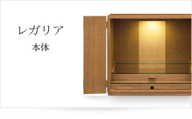 お仏壇本体のみ