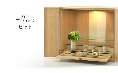 仏具セット