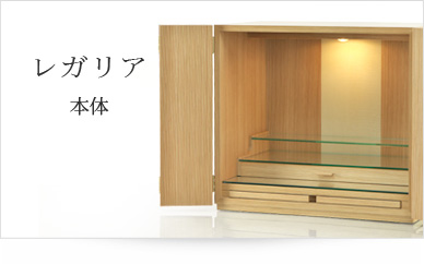 お仏壇本体のみ