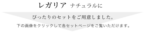 各セット