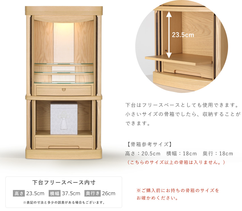 仏壇  モダン  日本製  国産  巻戸  レガート