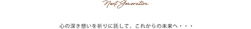 仏壇  モダン  日本製  国産  巻戸  レガート