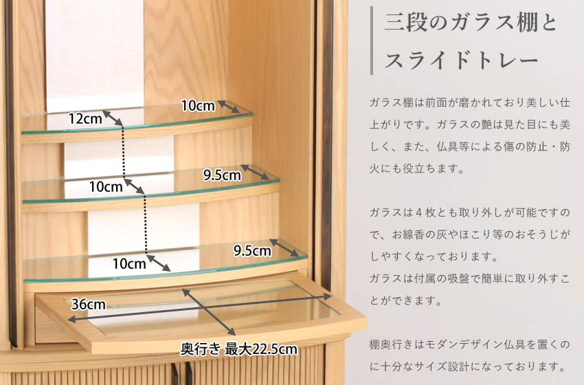 仏壇  モダン  日本製  国産  巻戸  レガート