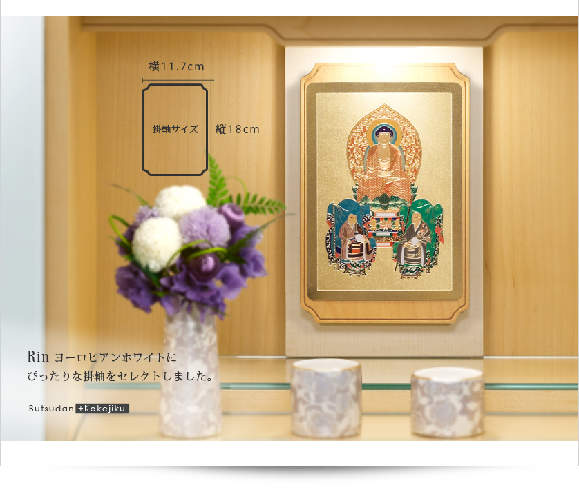 掛軸